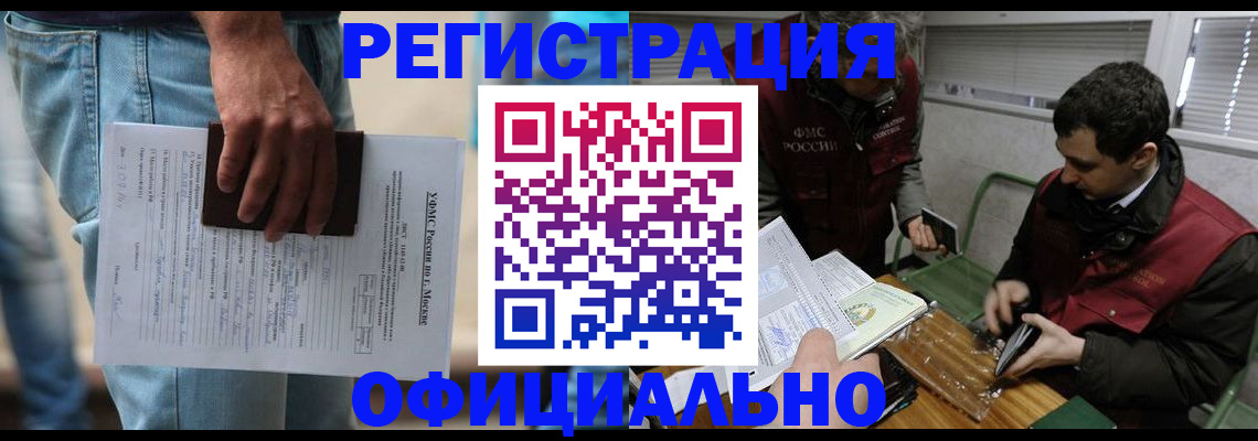 миграционный учет в Юрьевце