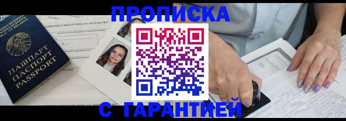 прописка поиск в Юрьевце