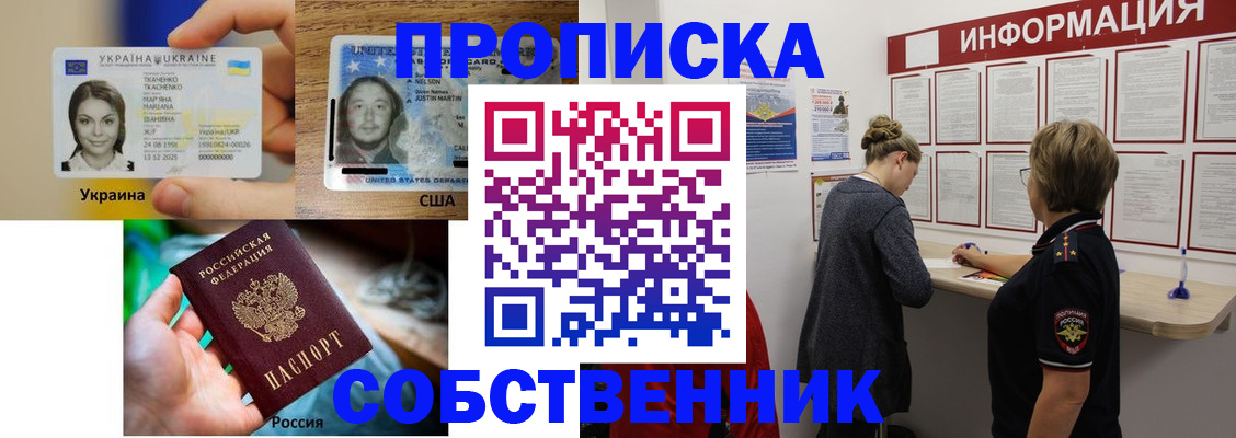 временная регистрация недорого в Юрьевце